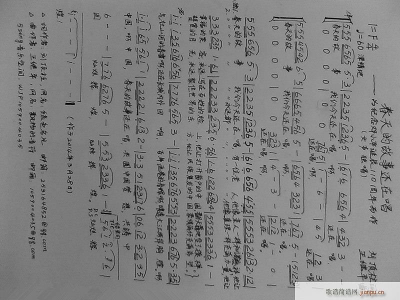 纪念邓小平同志诞辰110周年歌曲征集合作(十字及以上)1