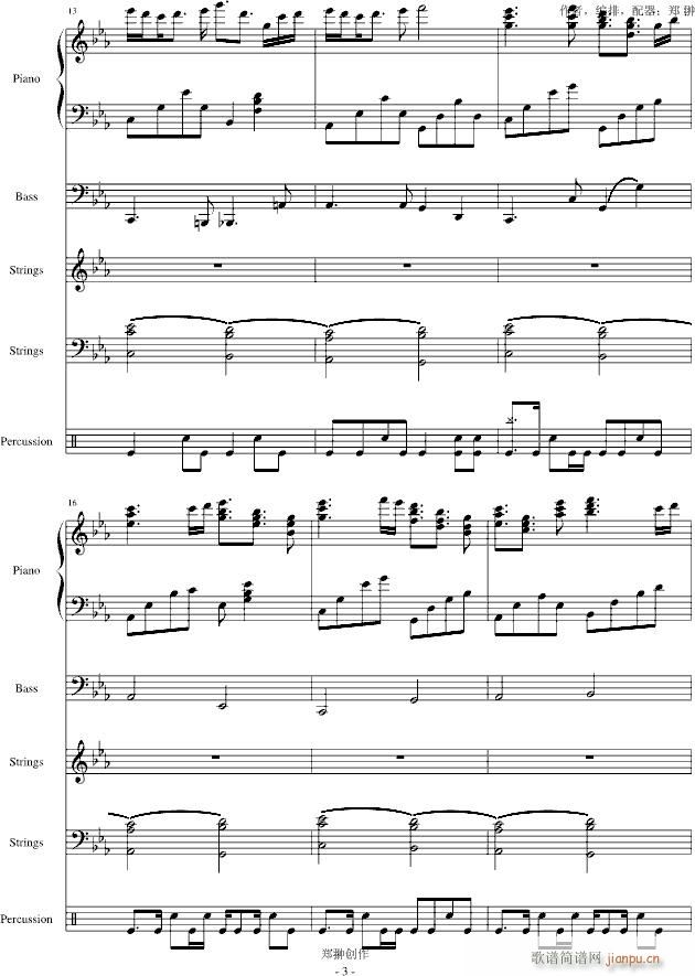 昙花一现(钢琴谱)3