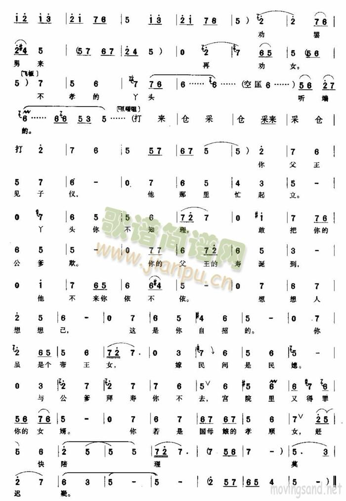 有事商量慢慢提(七字歌谱)3