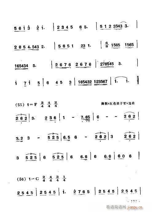 181-220(七字歌谱)11