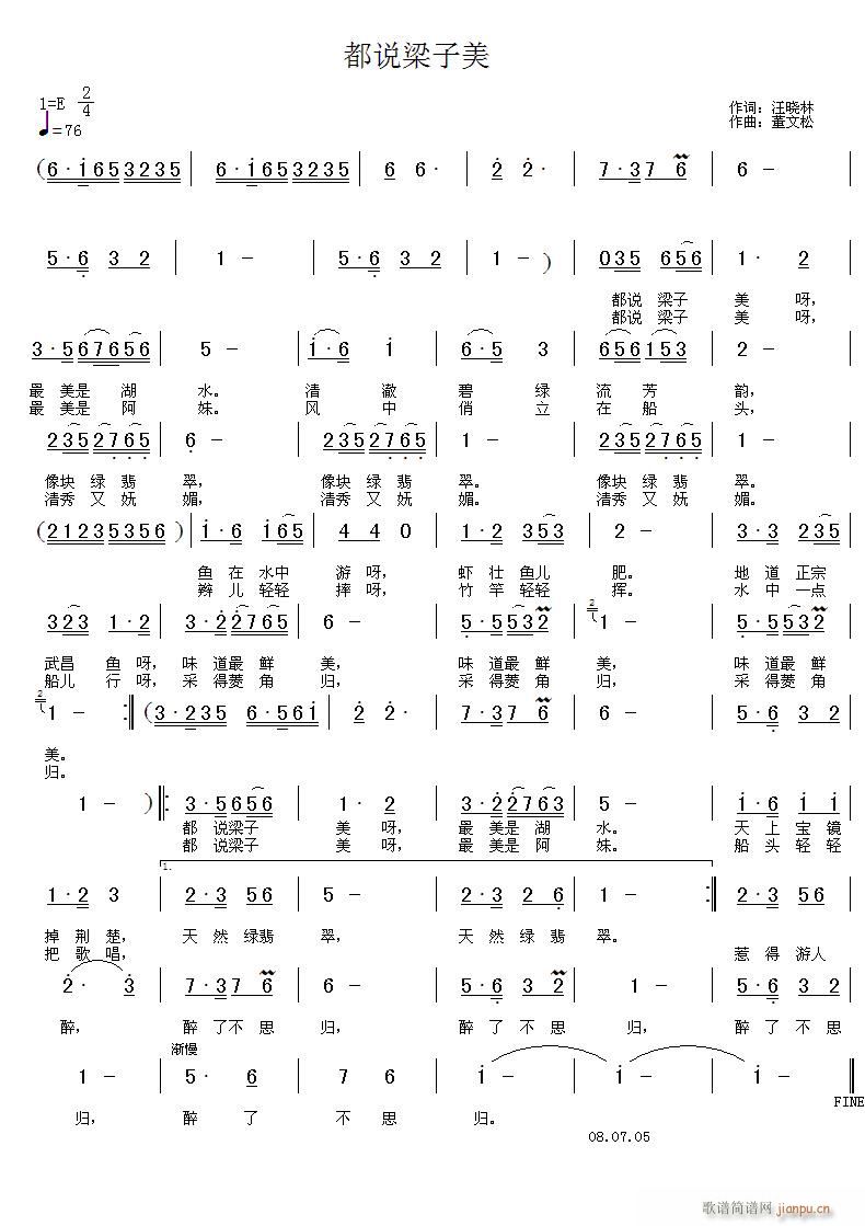 都说梁子美(五字歌谱)1