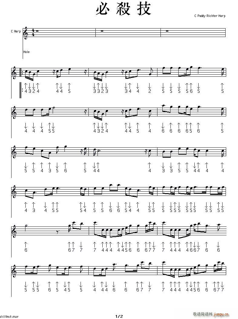 必杀技 布鲁斯(口琴谱)1