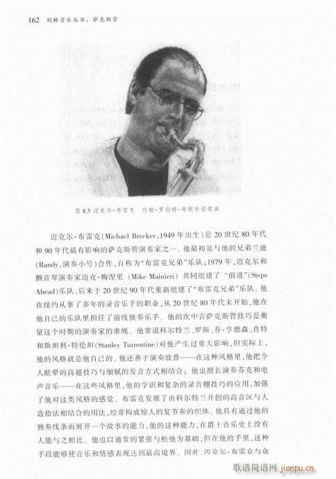 萨克斯管162-181(十字及以上)1