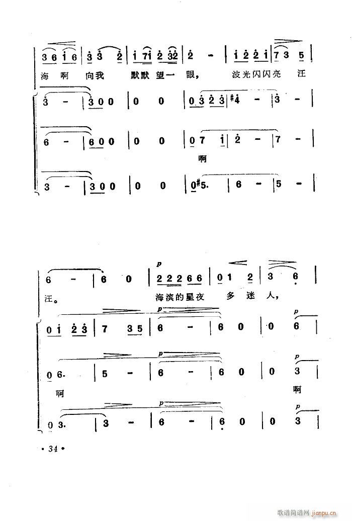 海上生明月 音乐故事片歌曲集 00 50(十字及以上)36