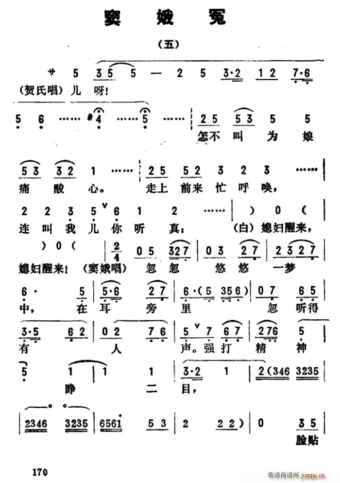 金开芳唱腔选 窦娥冤 五(十字及以上)1