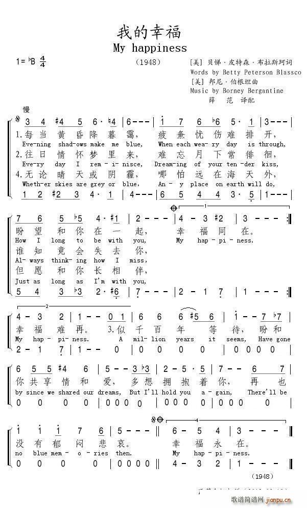 我的幸福(四字歌谱)1