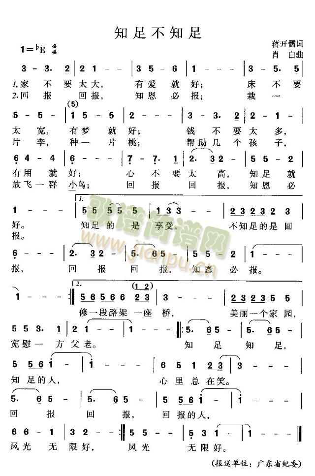 知足不知足(其他)1