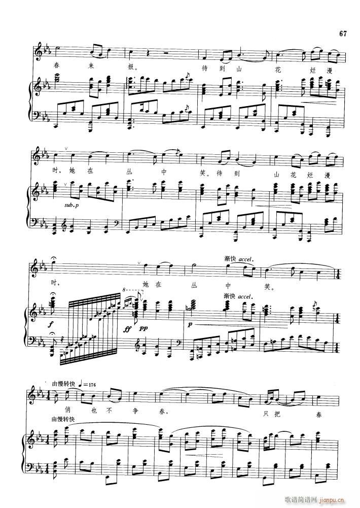 钢琴伴唱 红灯记 13首 51 70(钢琴谱)18