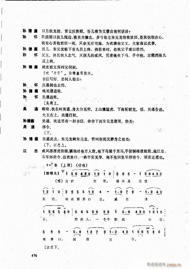 侯玉山昆 421 468(十字及以上)10