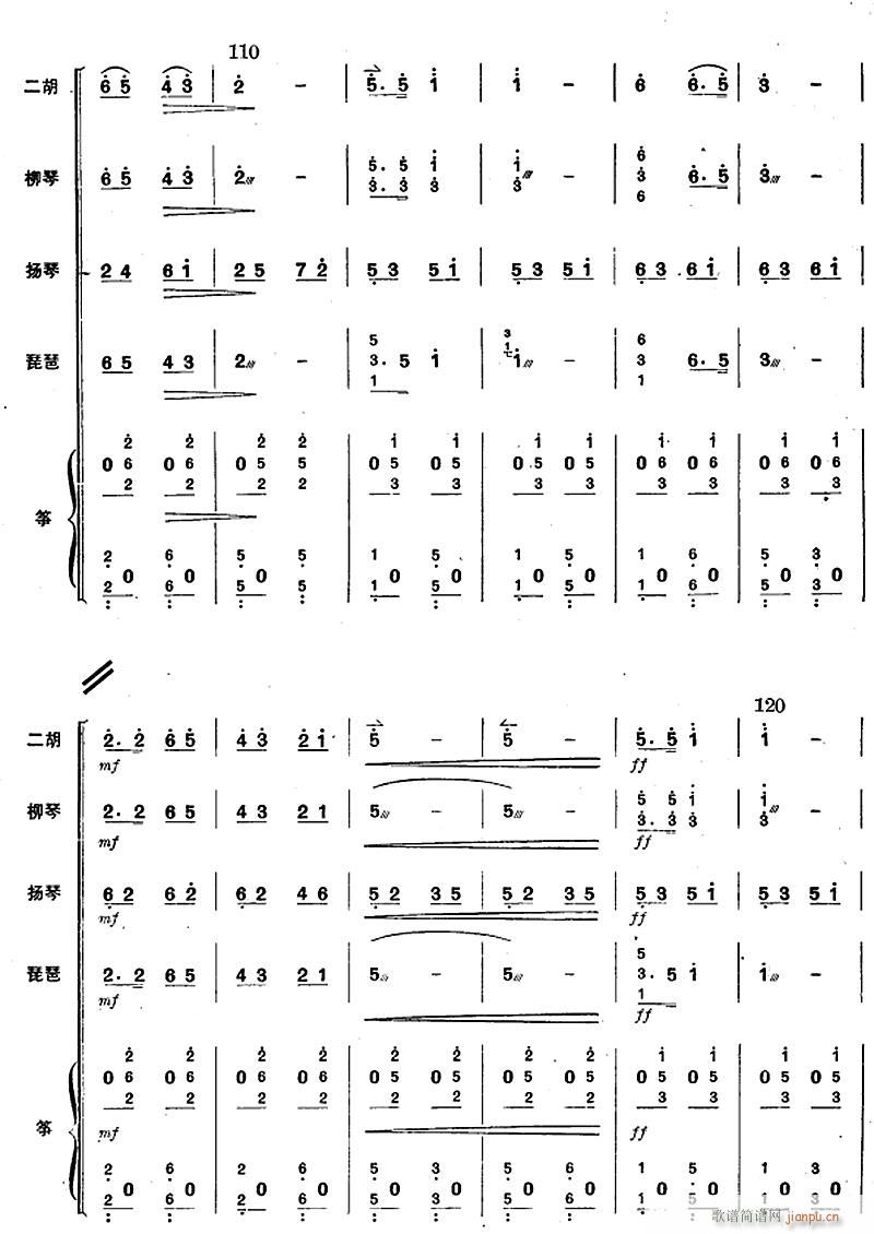 映山红花开红军来 五重奏 10(总谱)1