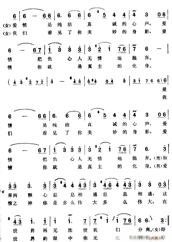 即使这世界不复存在(九字歌谱)3