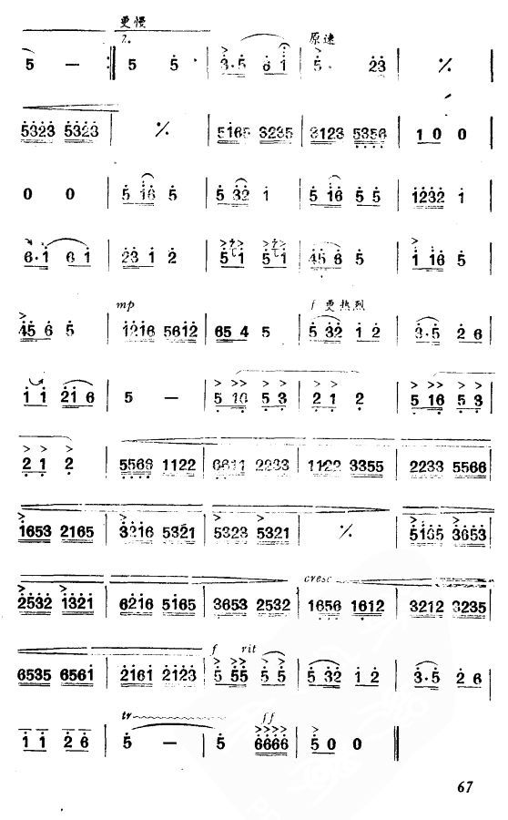 淮北新歌3(小提琴谱)1