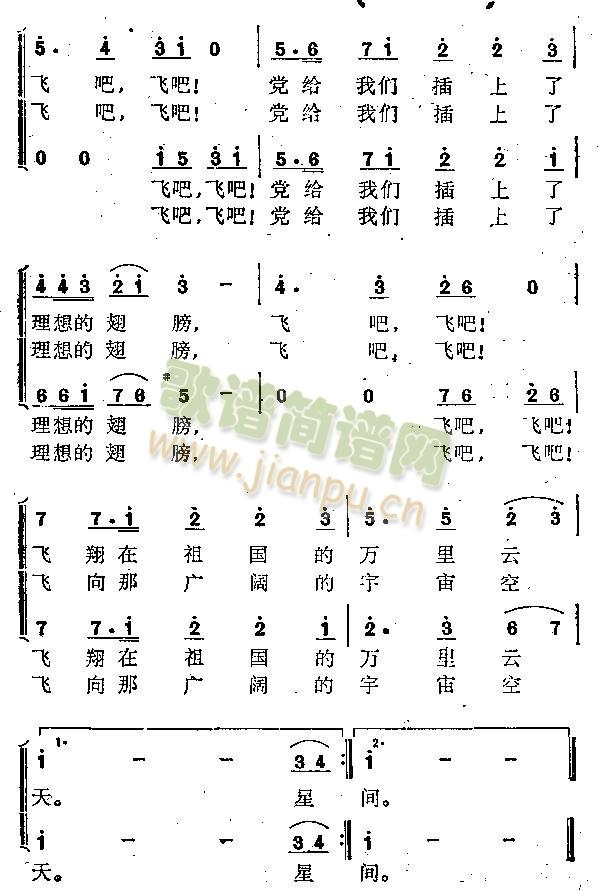 蓝天向我们召唤(七字歌谱)3