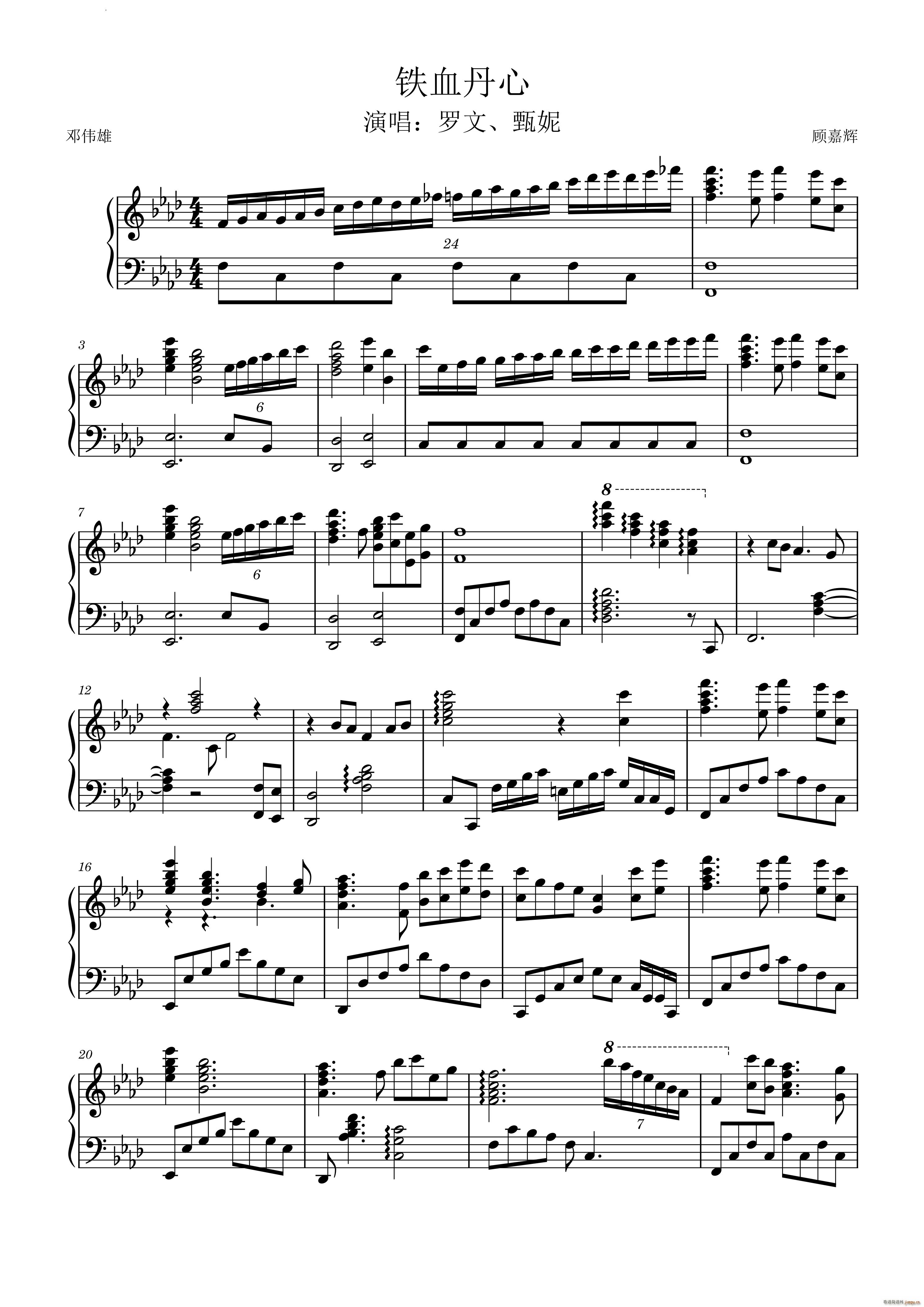 铁血丹心83版 射雕英雄传 主题曲(十字及以上)1