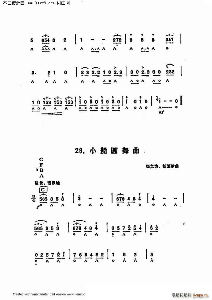 口琴演奏中外名曲60首 第二部分共三部分(口琴谱)13