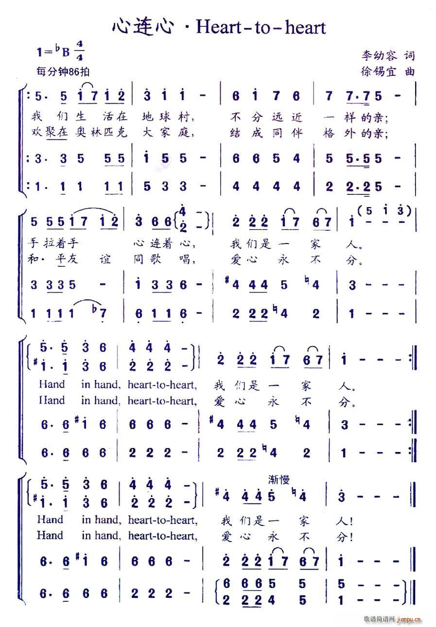 心连心·Heart-to-heart(十字及以上)1