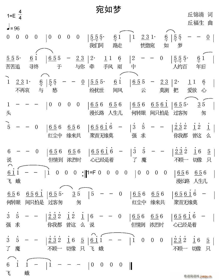 宛如梦(三字歌谱)1