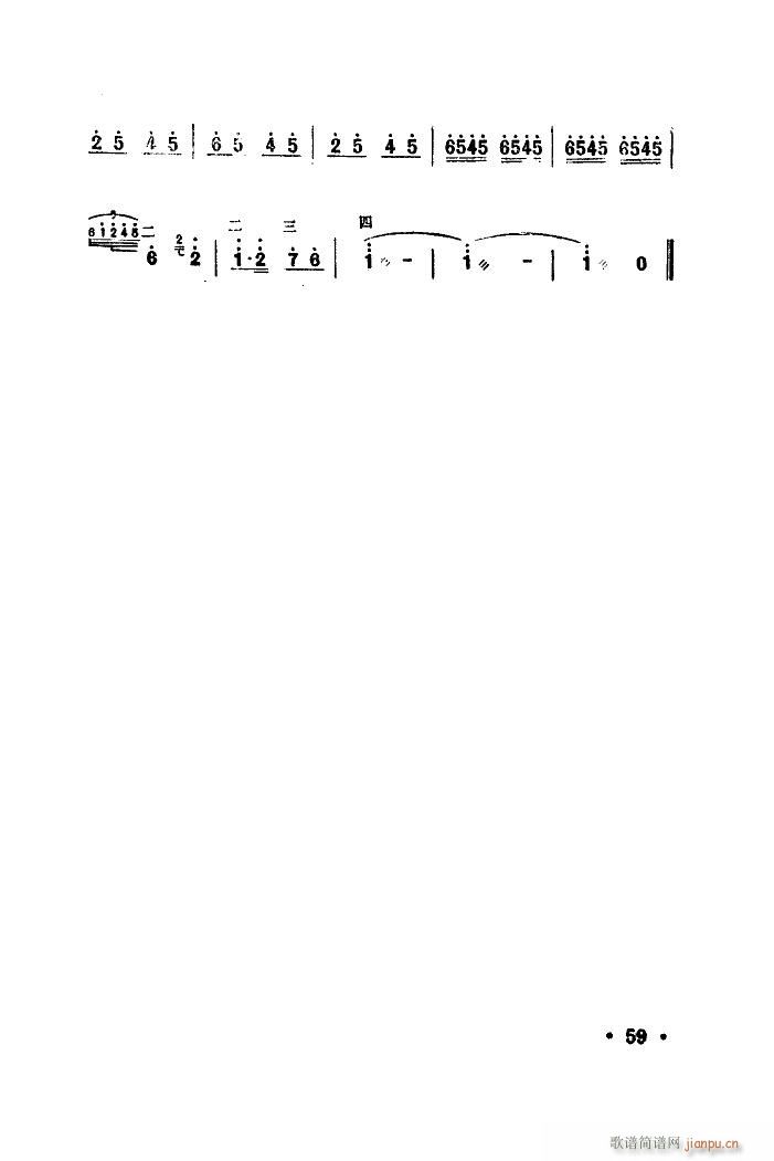 毛主席恩情比海深 二胡(二胡谱)6