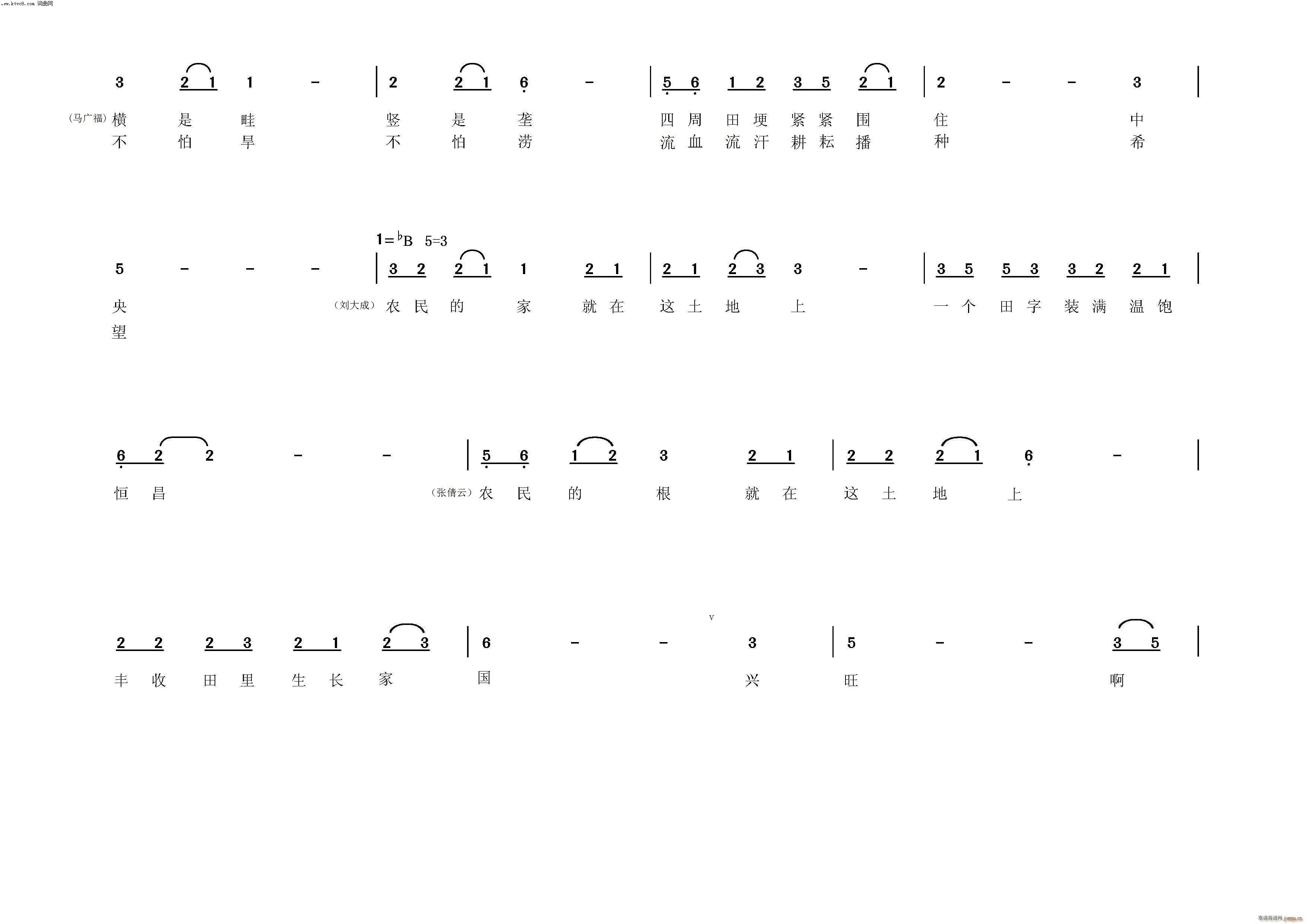 中国农民梦 2 男声独唱(十字及以上)1