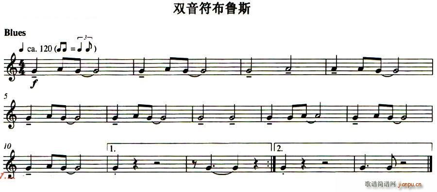 双音符布鲁斯(六字歌谱)1