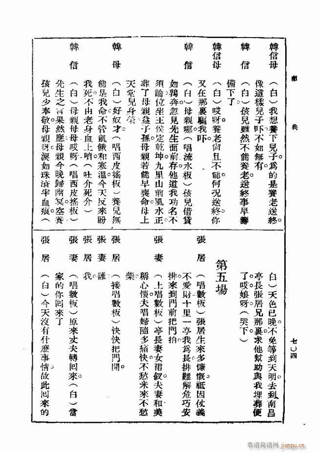 戏典 第一集 第二版 661 720(十字及以上)44