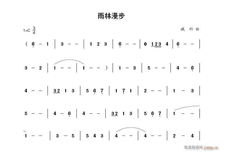 雨林漫步 葫芦丝(葫芦丝谱)1