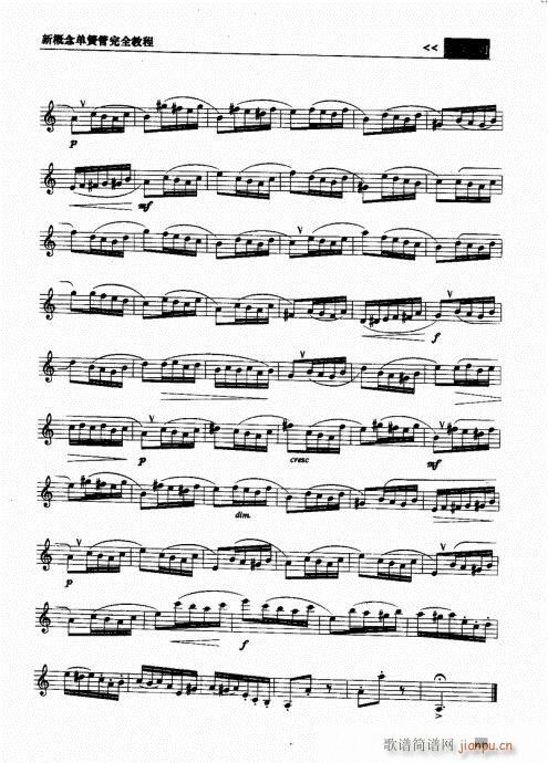 新概念单簧管完全教程141-160(单簧管谱)17