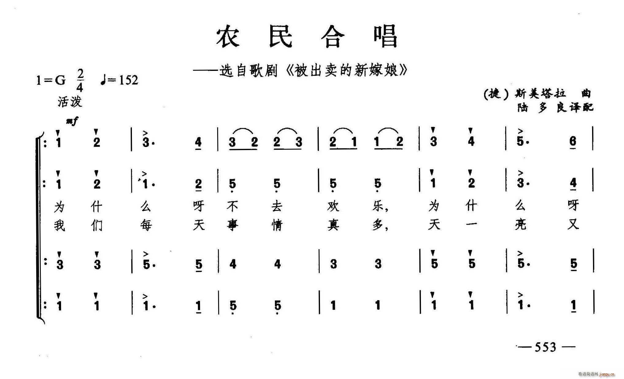 农民合唱 合唱(合唱谱)1