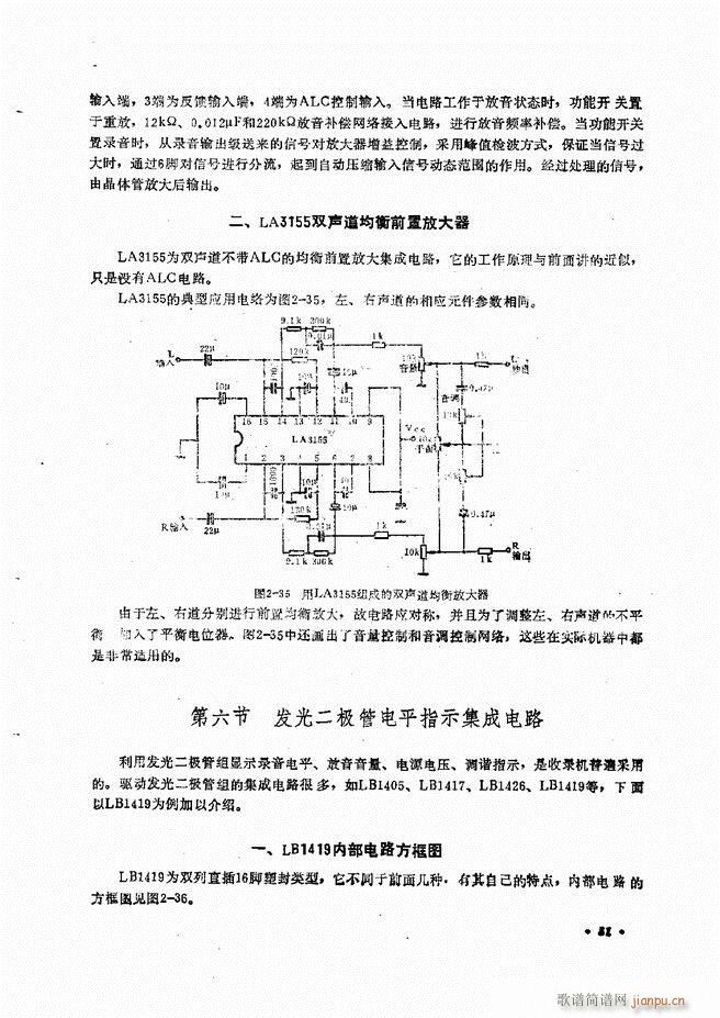 音响设备原理与维修目录 1 60(十字及以上)43