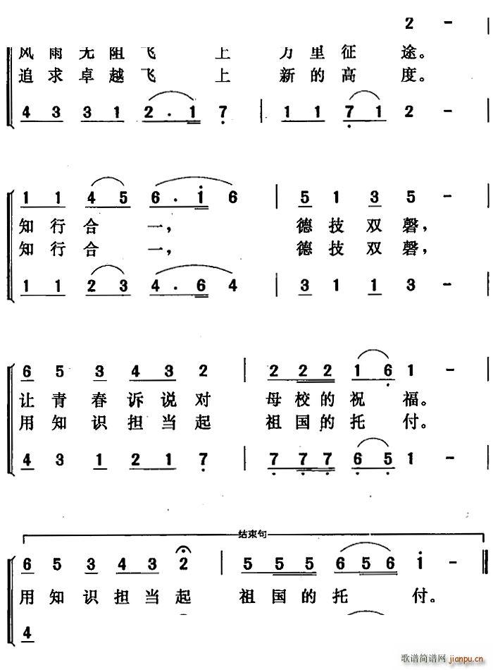 我们从这里起飞(七字歌谱)5
