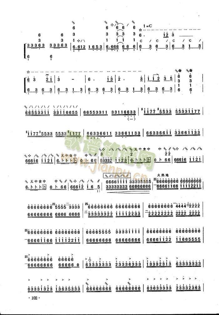 台湾风情(笛箫谱)3