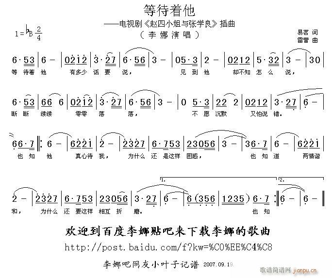 等待着他 电视剧 赵四小姐与张学良 插曲(十字及以上)1