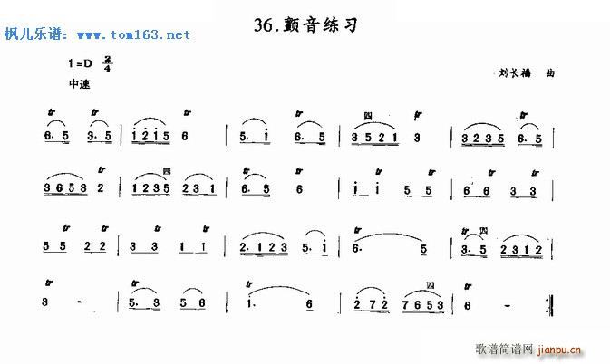 颤音练习(二胡谱)1