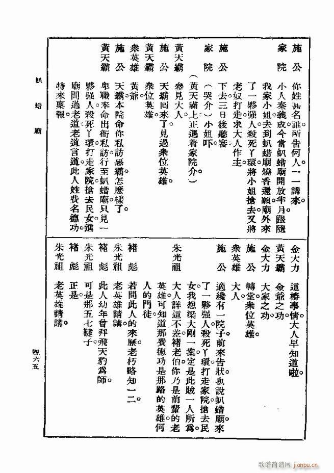 戏典 第一集 第二版 421 480(十字及以上)45