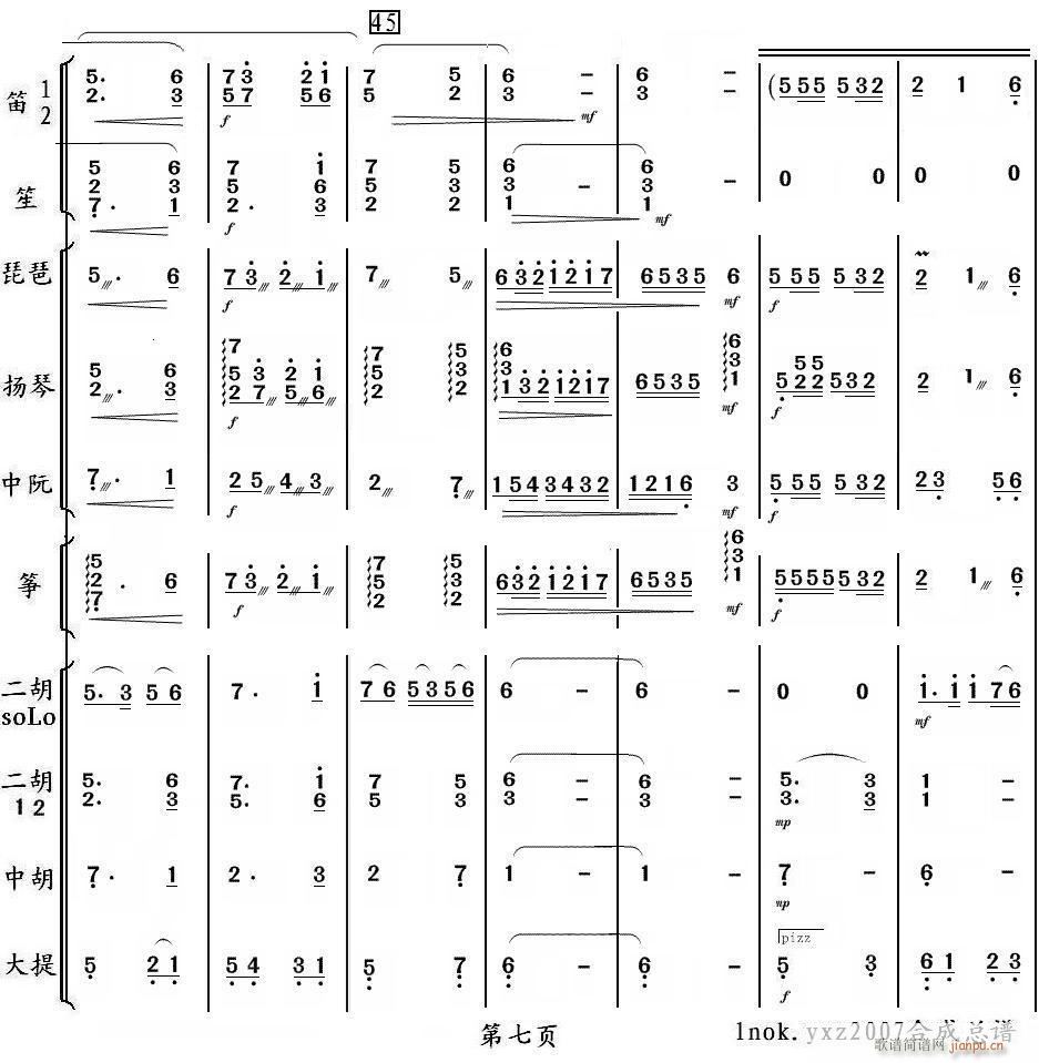 山中的小兰花 7(总谱)1