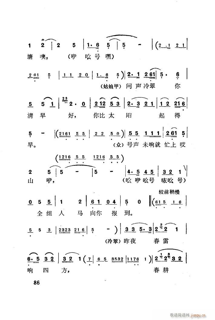 红梅岭 歌剧 001 050(十字及以上)13