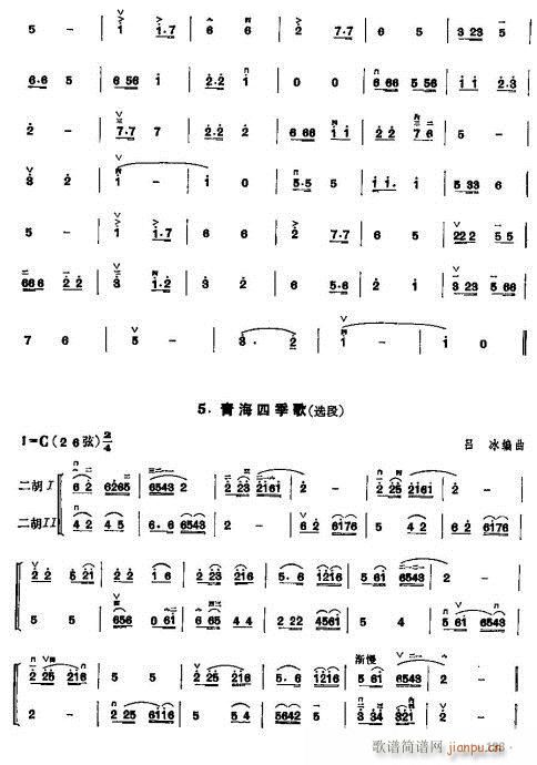 少年儿童二胡教程122-142(二胡谱)12