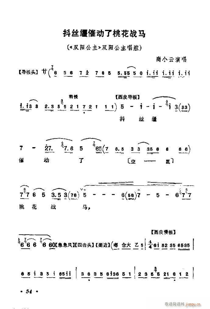 41-80(京剧曲谱)14