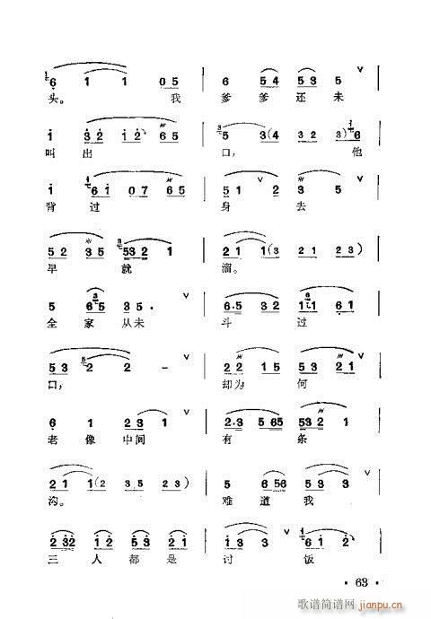 梅兰珍唱腔集61-80(十字及以上)3