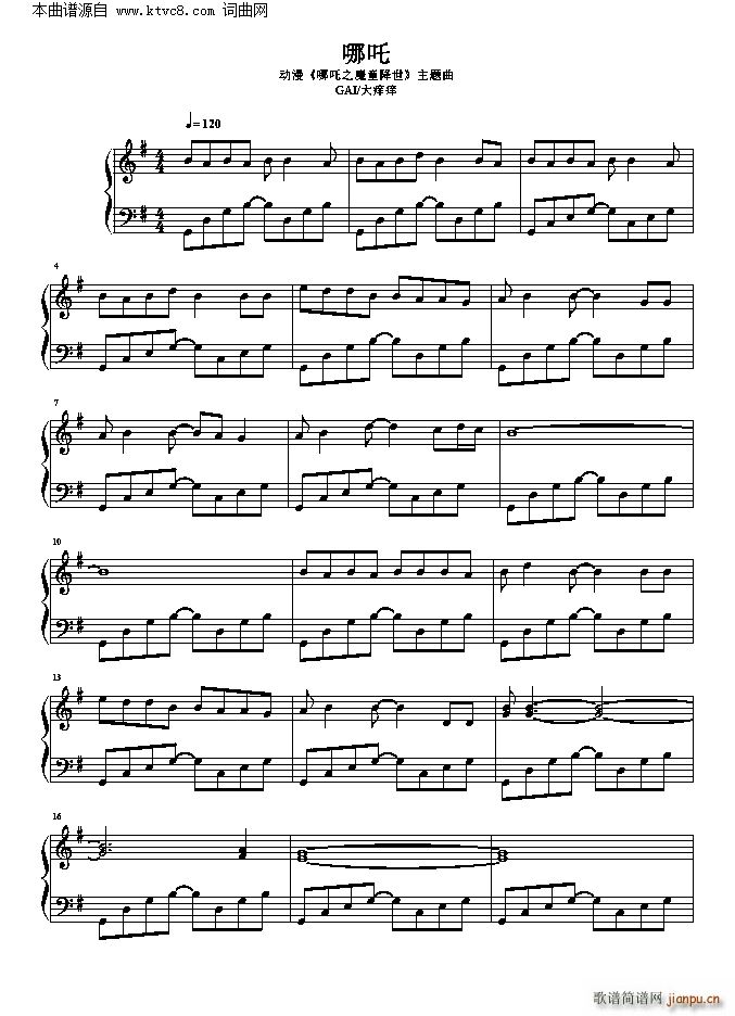 哪吒 动漫 哪吒之魔童降世 主题曲(十字及以上)1