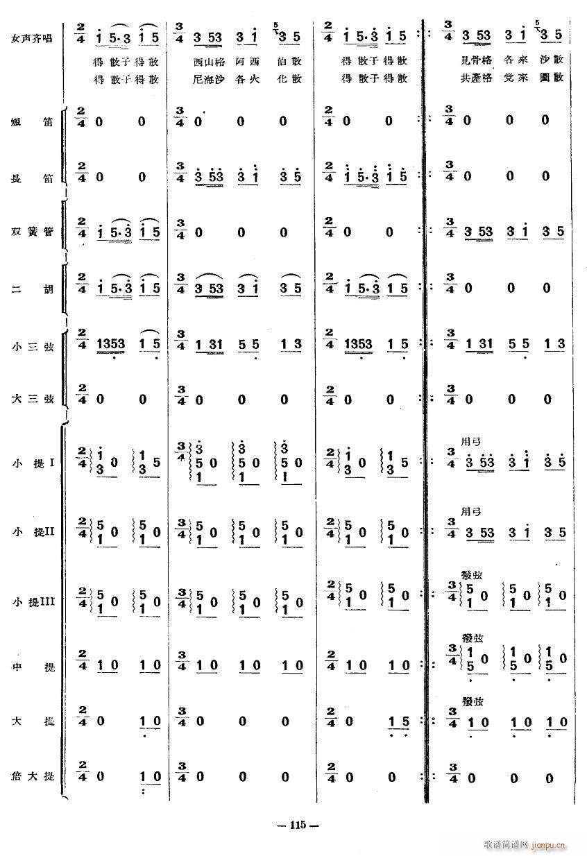 跳月舞曲5(五字歌谱)1