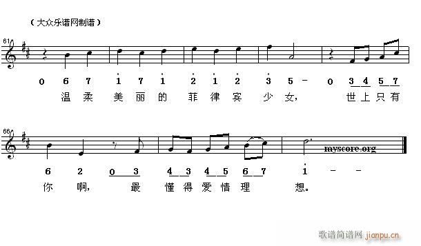 亚洲国家歌曲 菲律宾少女 菲律宾歌曲(十字及以上)3