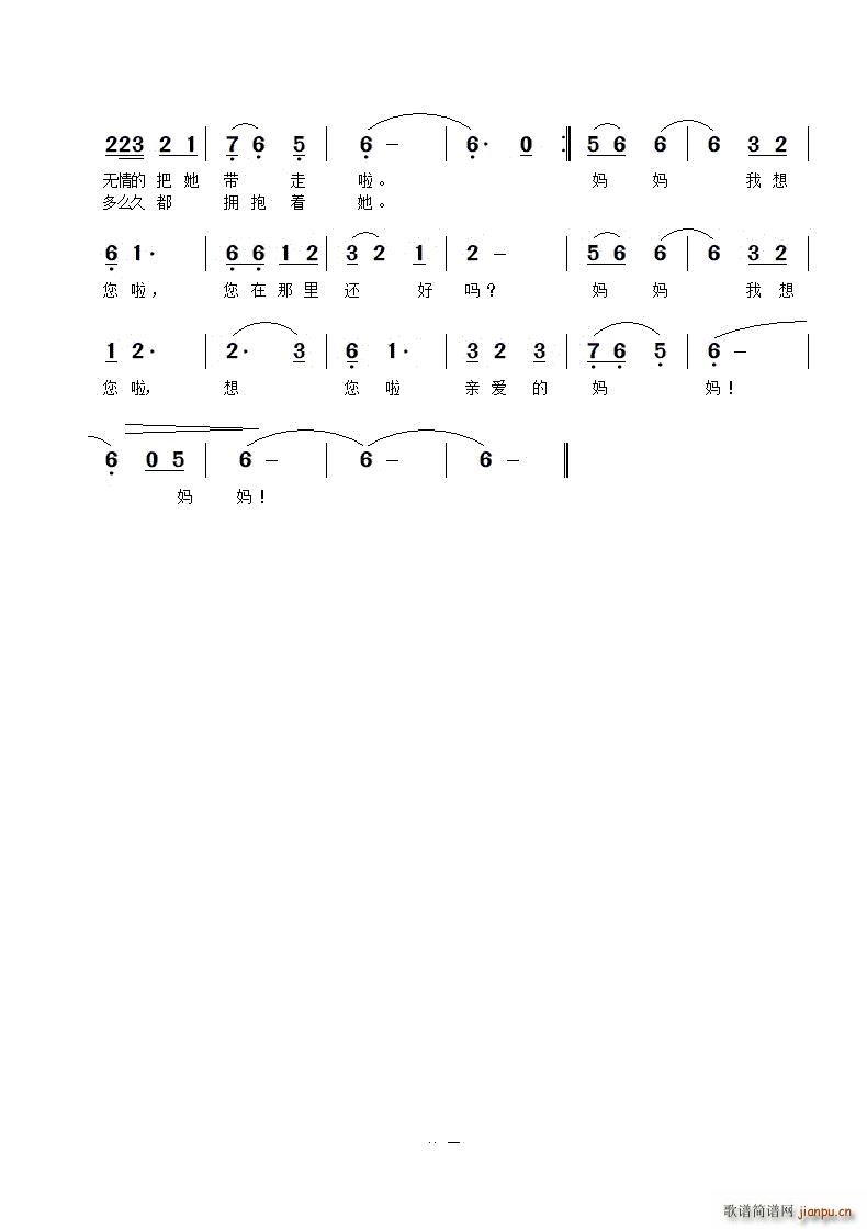 妈妈我想你啦(六字歌谱)3