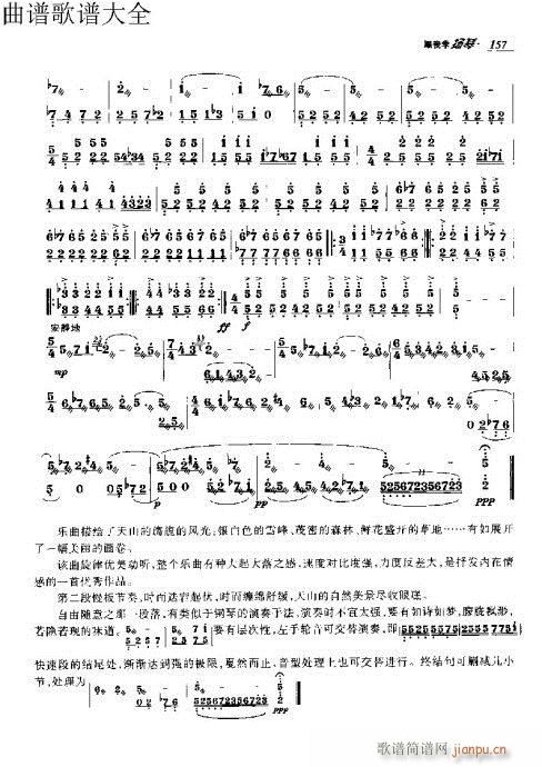 跟我学扬琴151-170页(古筝扬琴谱)7