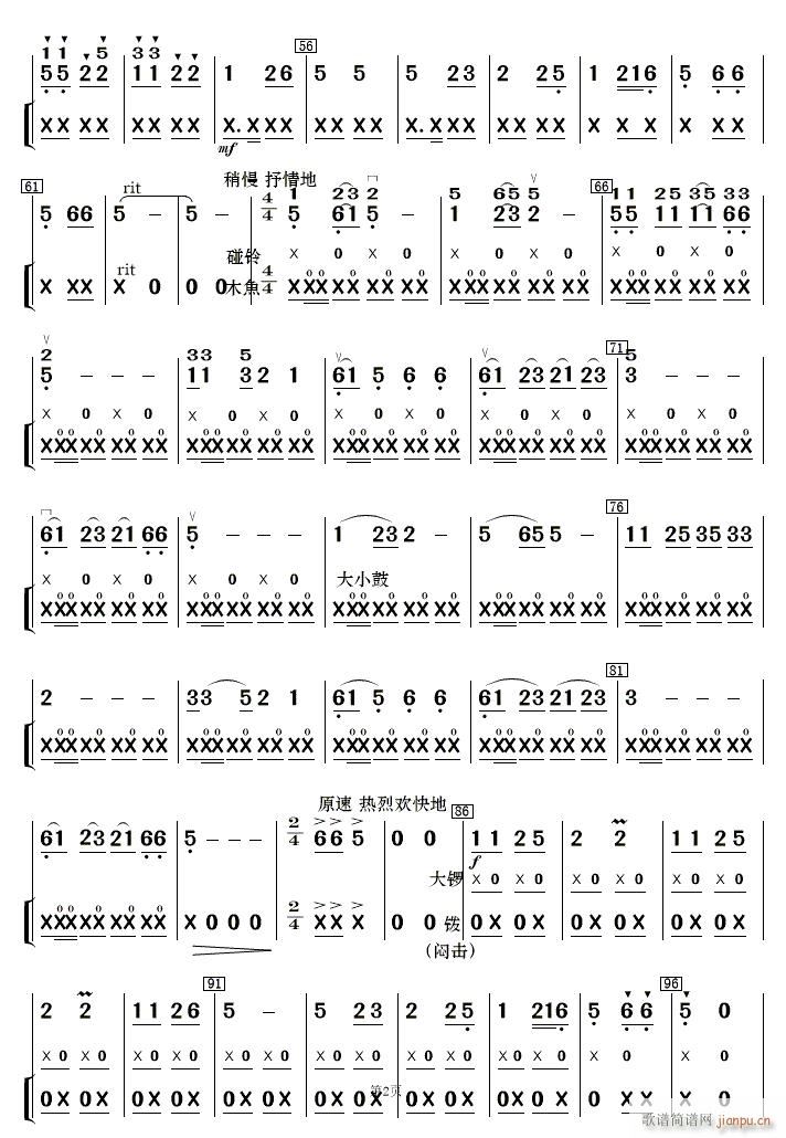 铁路修到苗家寨民乐打击 2(十字及以上)1