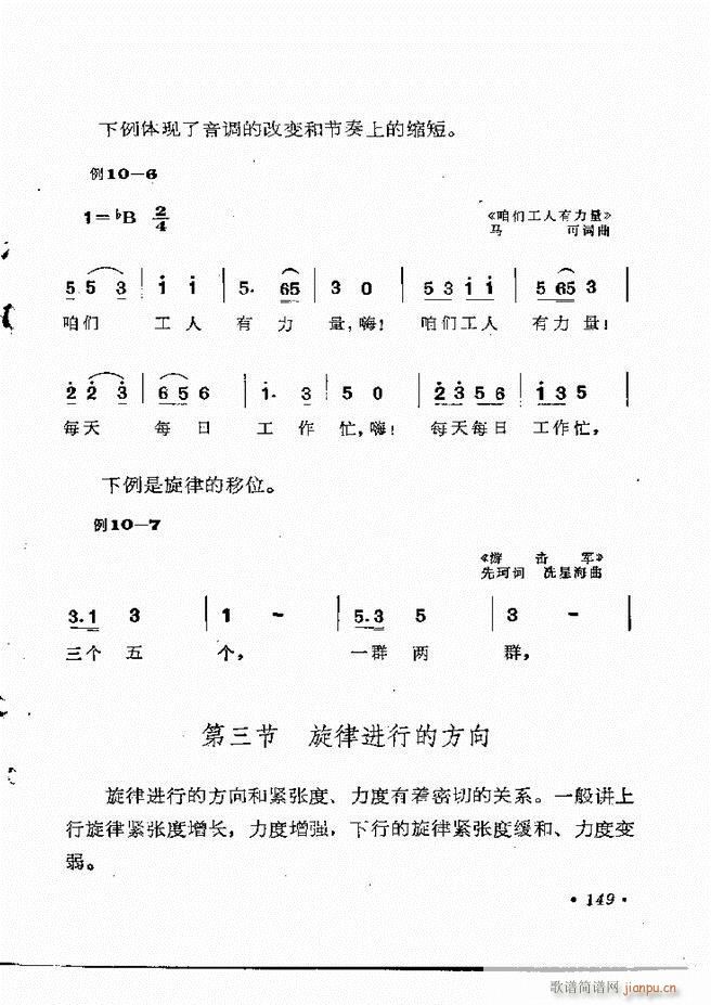 乐理知识121 154(十字及以上)29