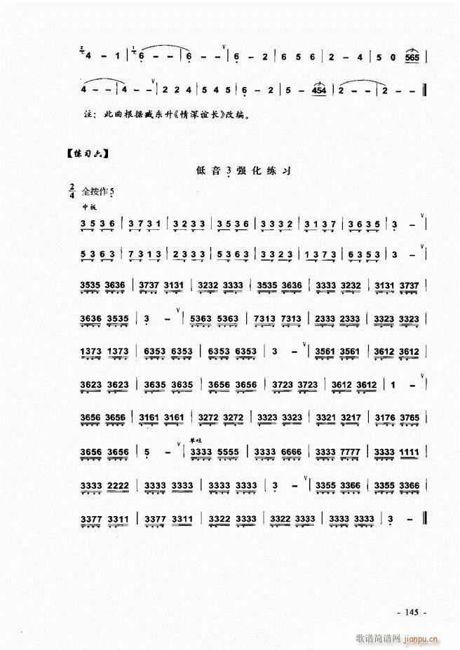 葫芦丝 巴乌实用教程121 180(葫芦丝谱)25