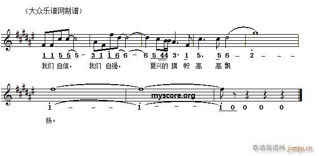 梦想阳光 当代歌曲(九字歌谱)3