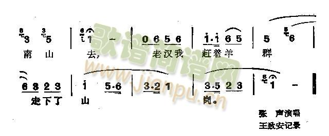 老汉放羊(四字歌谱)3