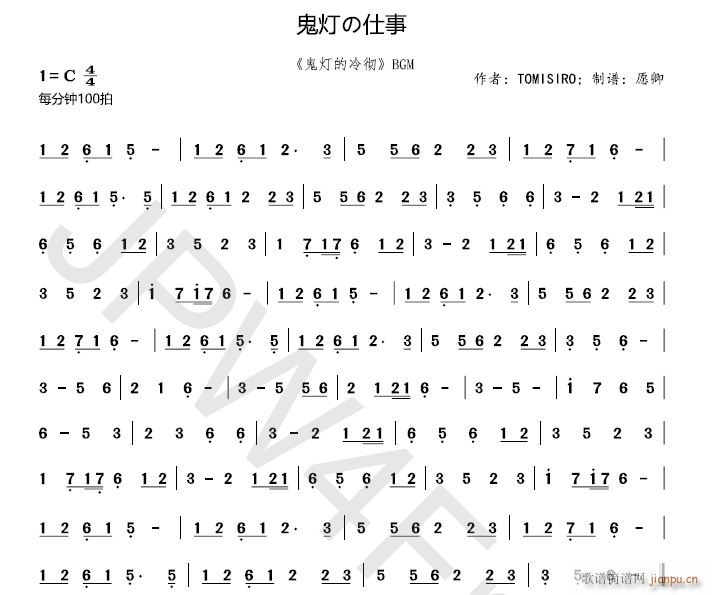 鬼灯の仕事(五字歌谱)1